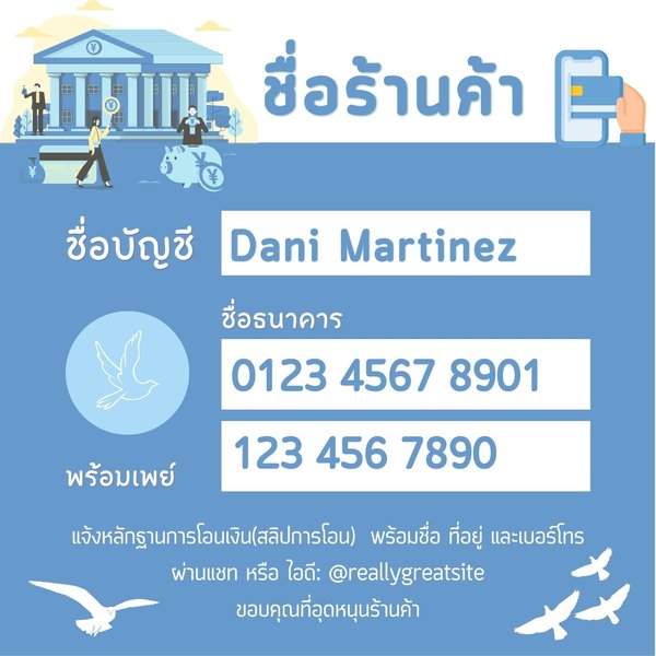 ภาพประกอบแสดงการแยกบัญชีธุรกิจและบัญชีส่วนตัว