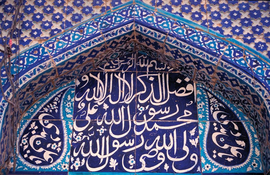Islamic calligraphy architecture