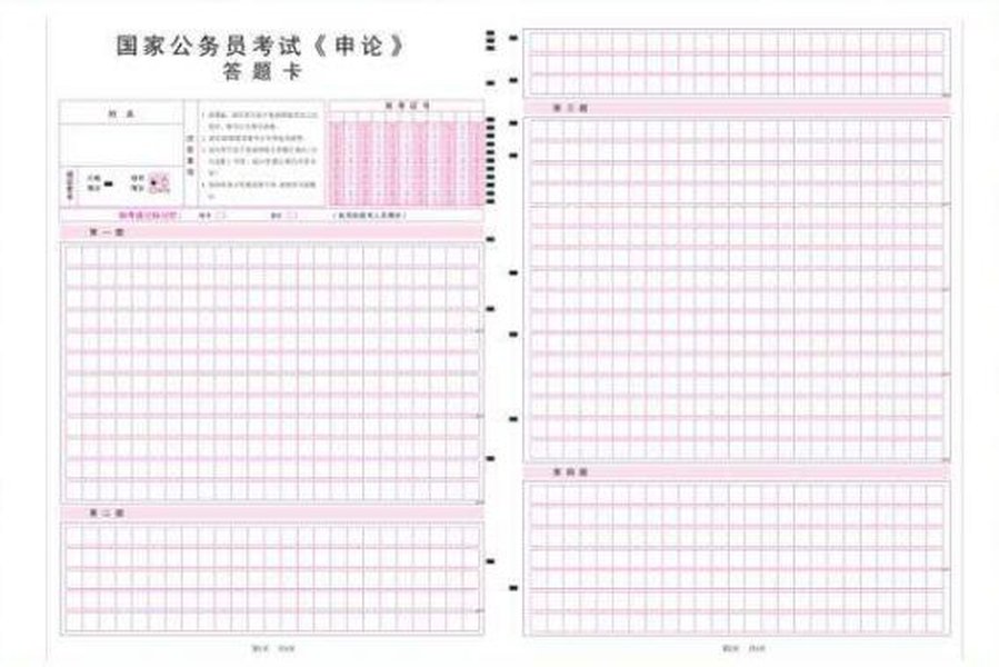 标准答题卡填写指南