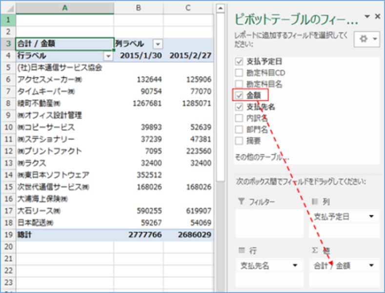 excel-pivottable-invoice-creation-jp-y3j43fbg