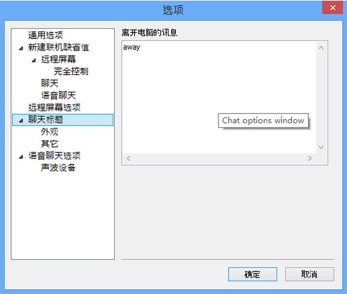 陌陌界面示例