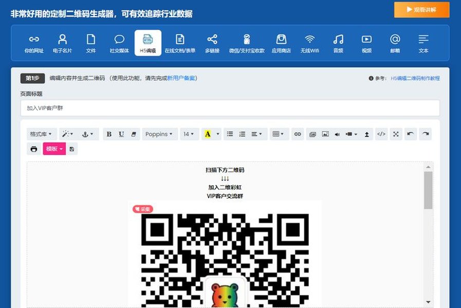 find-join-wechat-groups-lwfpgiz4