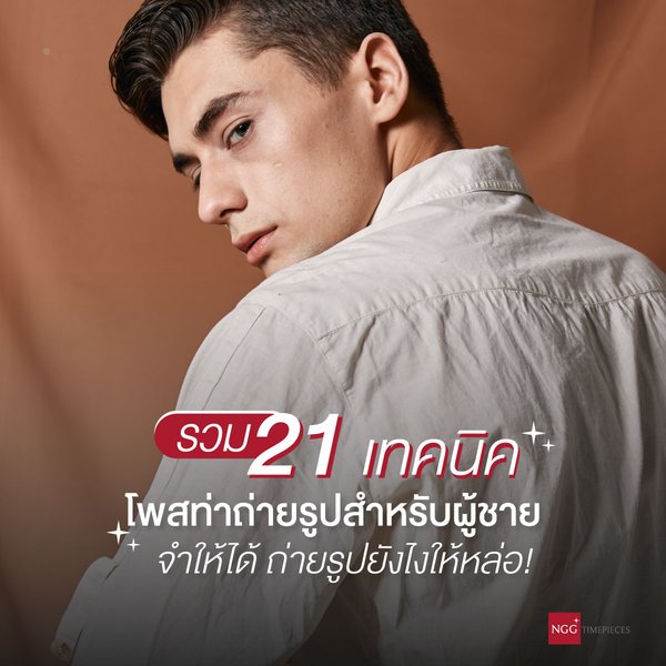 finding-nanniphat-phasorn-information-c52r9s3u