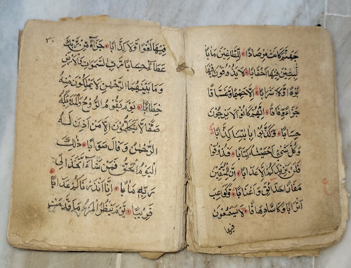 Islamic manuscripts old books