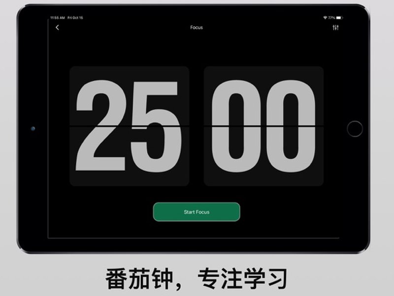 一个显示大数字的手机应用界面