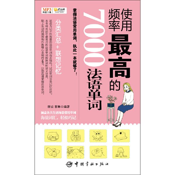 儿童学习法语的场景图