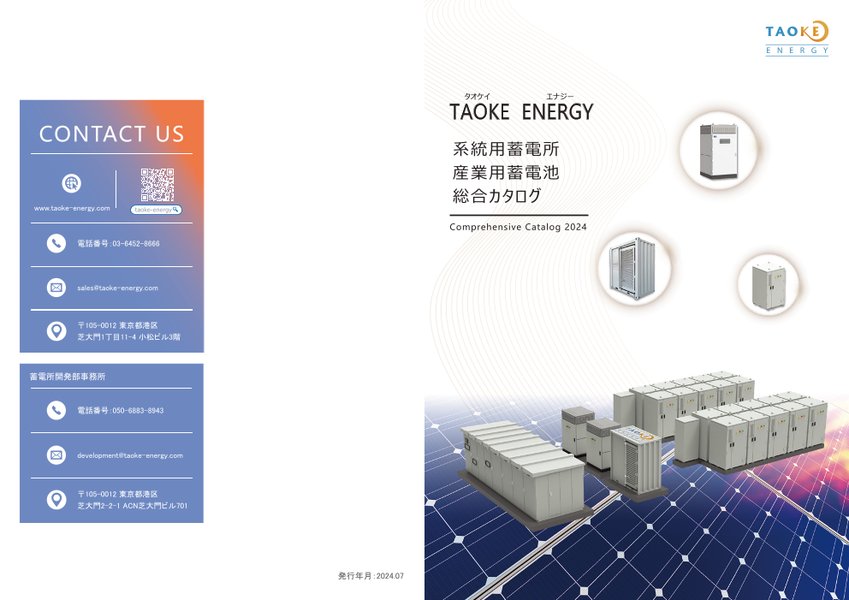 蓄電池システムの構成要素を示す図