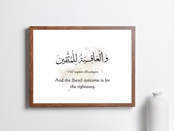 Arabic calligraphy and Quranic text