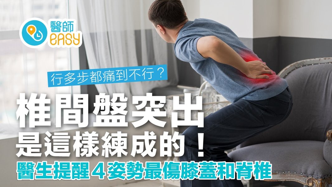 不良坐姿與正確坐姿比較