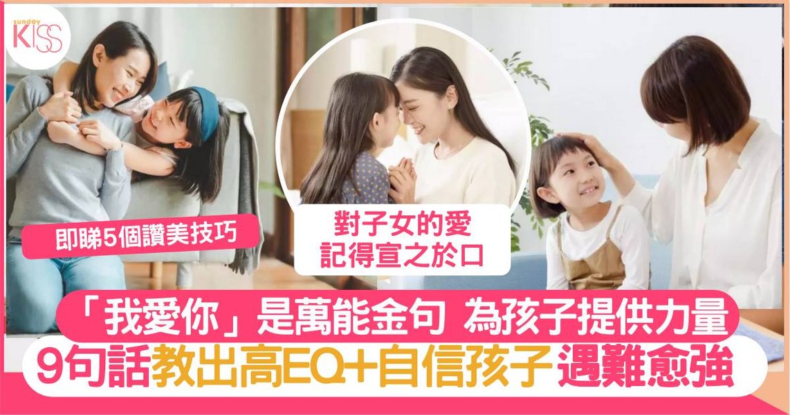 父母與孩子進行正面溝通