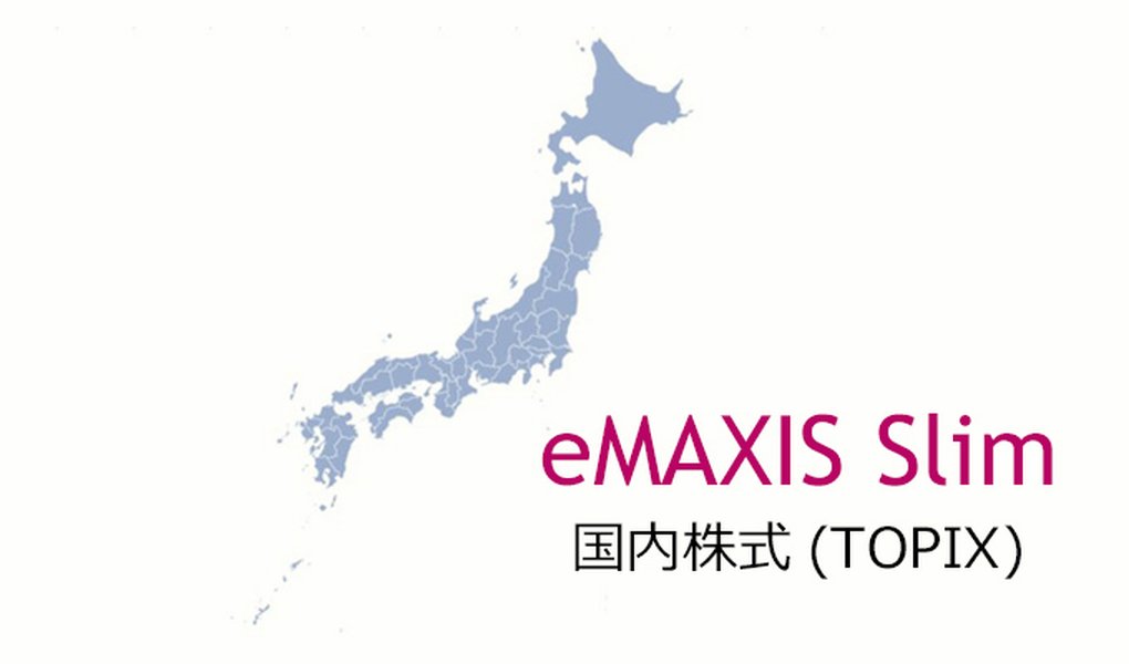 eMAXIS Slim 国内株式（TOPIX）のロゴイメージ