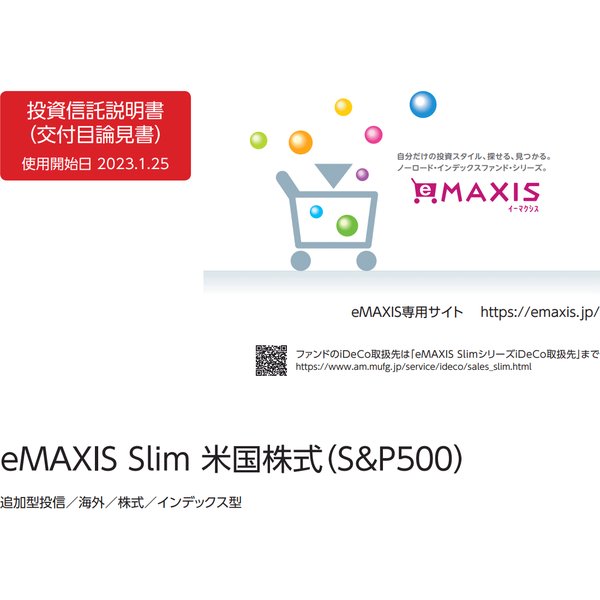 ideco-sp500-topix-allocation-sw16brfg