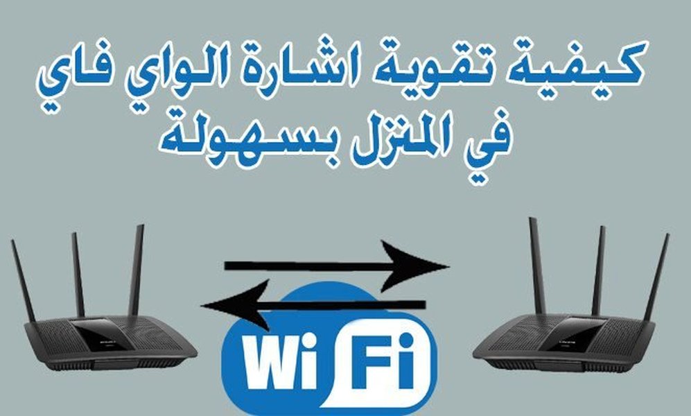 improve-wifi-internet-speed-ar-8b5h9pl8