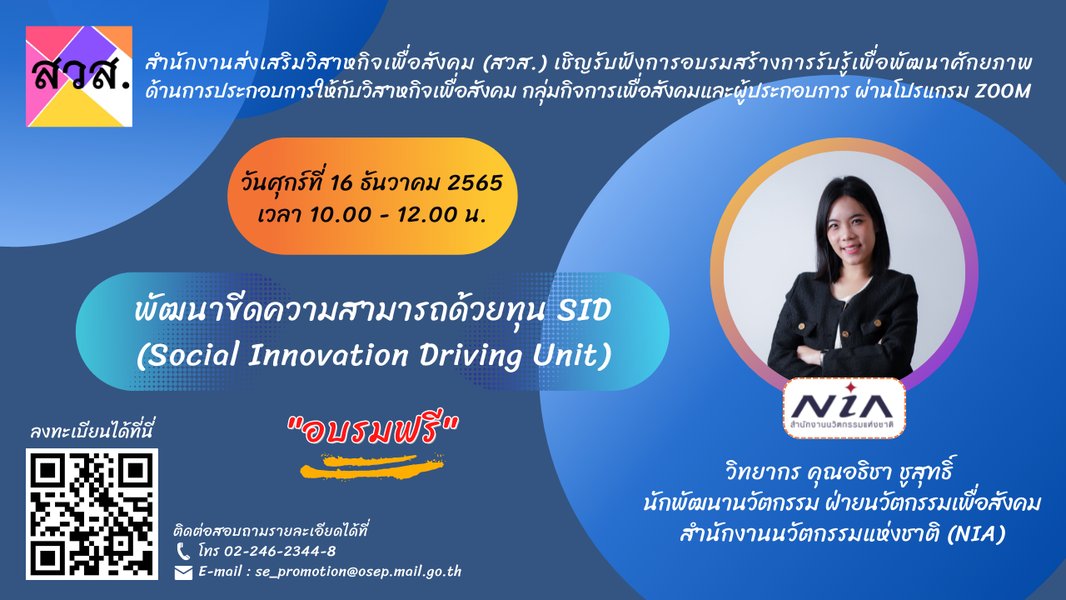 innovation-integrated-research-training-airmvlh6
