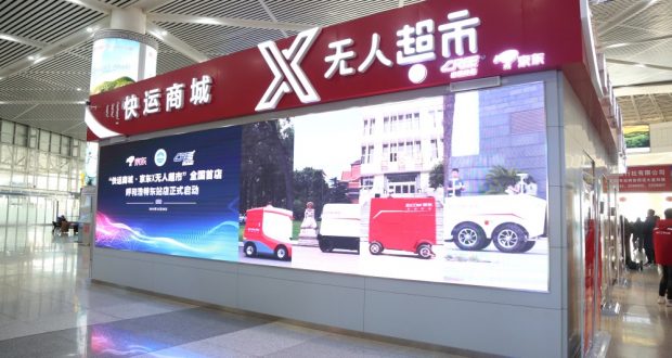 Chinese e commerce storefront and logistics