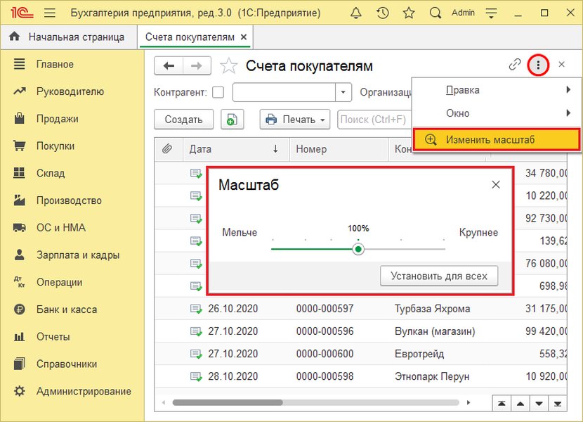 Интерфейс Конструктора запросов в 1С