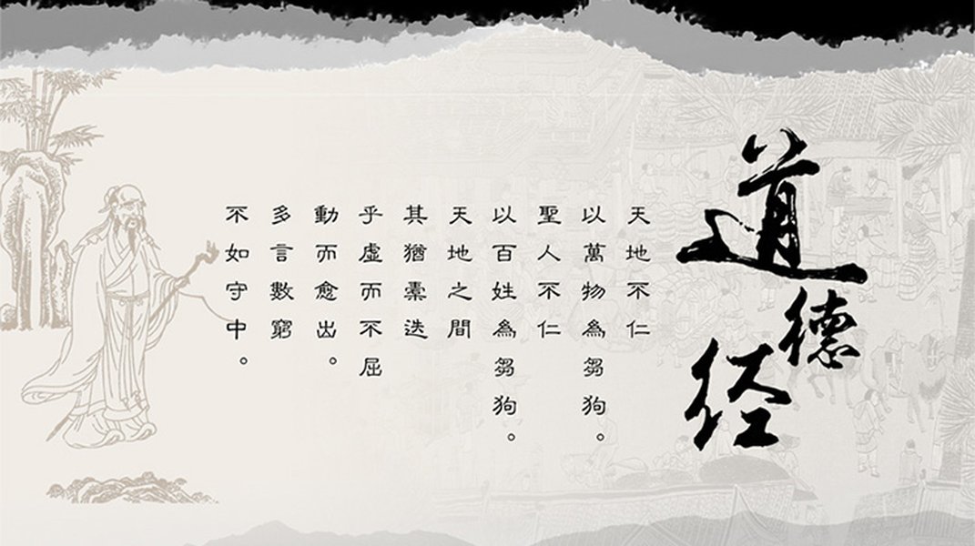 learn-tao-te-ching-fast-u408dvm0