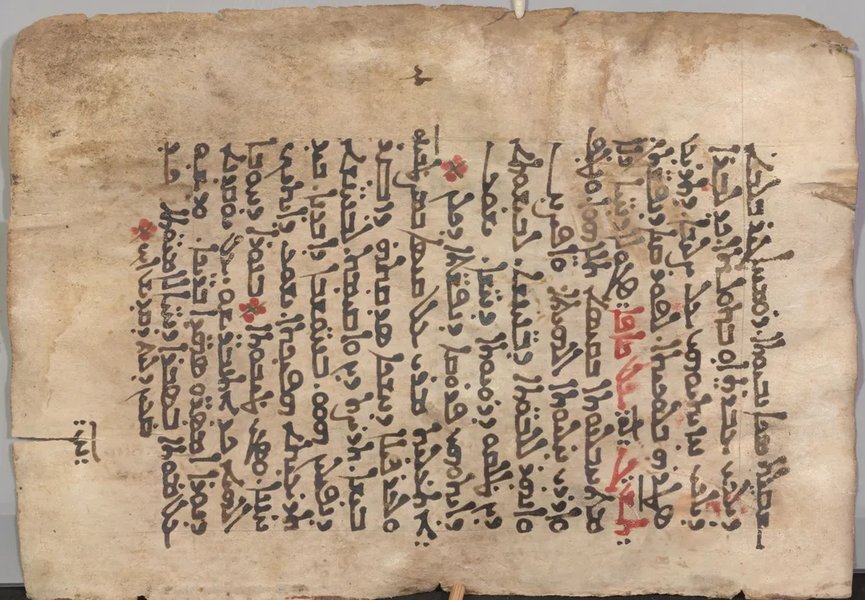 Ancient manuscript with hidden text.