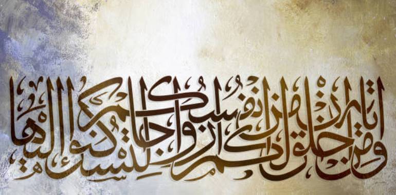 beautiful language calligraphy