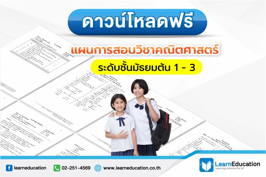 math-m1-integers-pisa-exercises-r1af5wq2