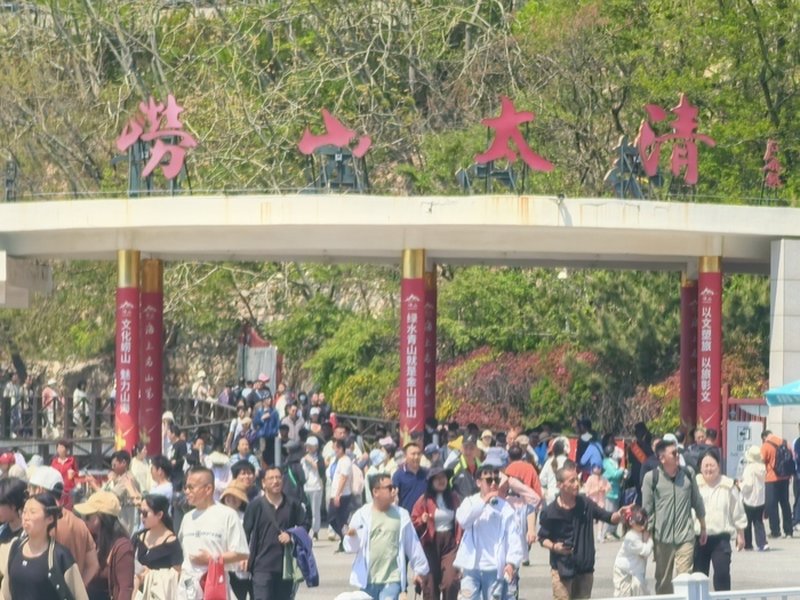 五一假期文旅活动