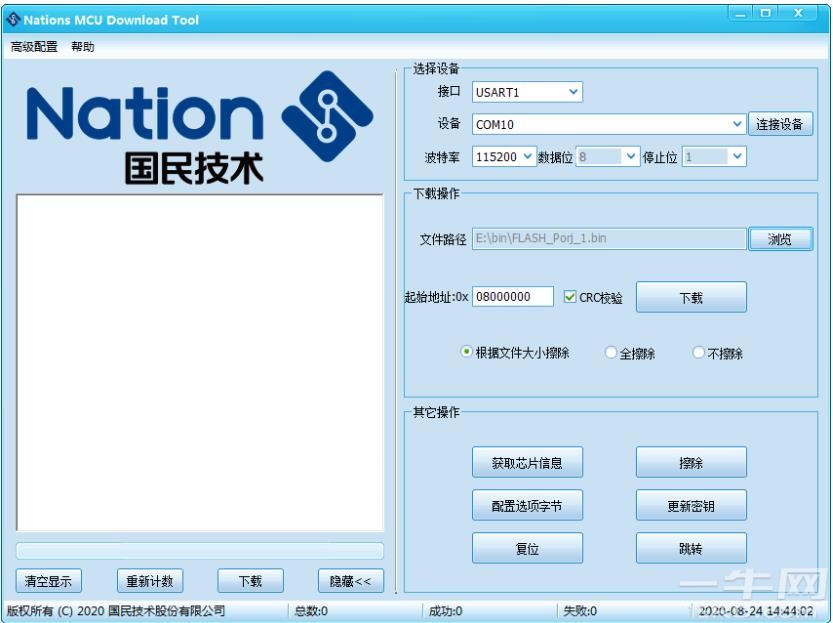 download tool interface
