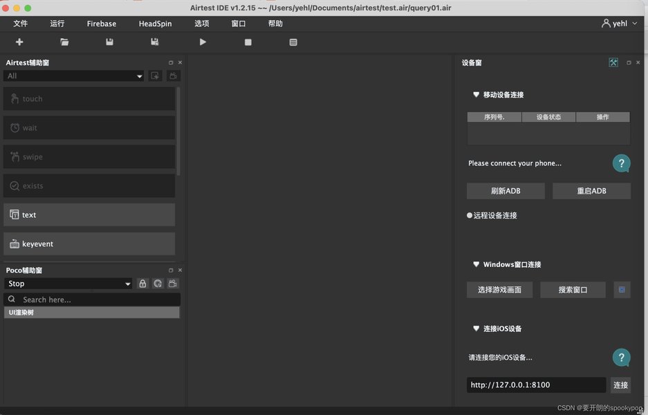 mobile-game-automation-script-stealth-a8xri32h