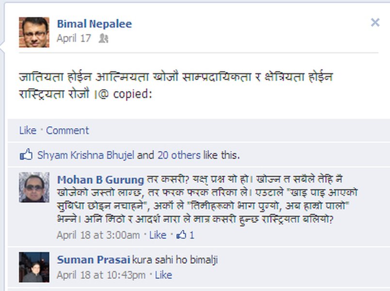 nepali-facebook-comment-response-guide-rlz0brvg