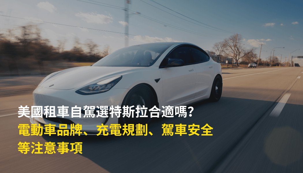 A modern electric vehicle, symbolizing the type of car often rented through sharing services.