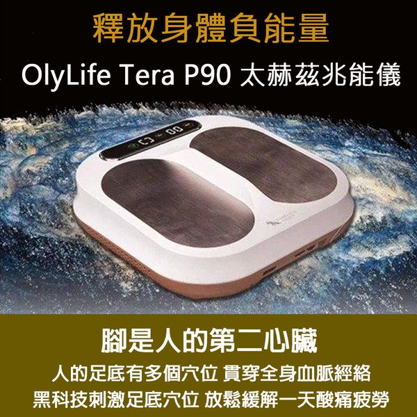 olylife-p90-optimal-use-guide-4nd7nfx0