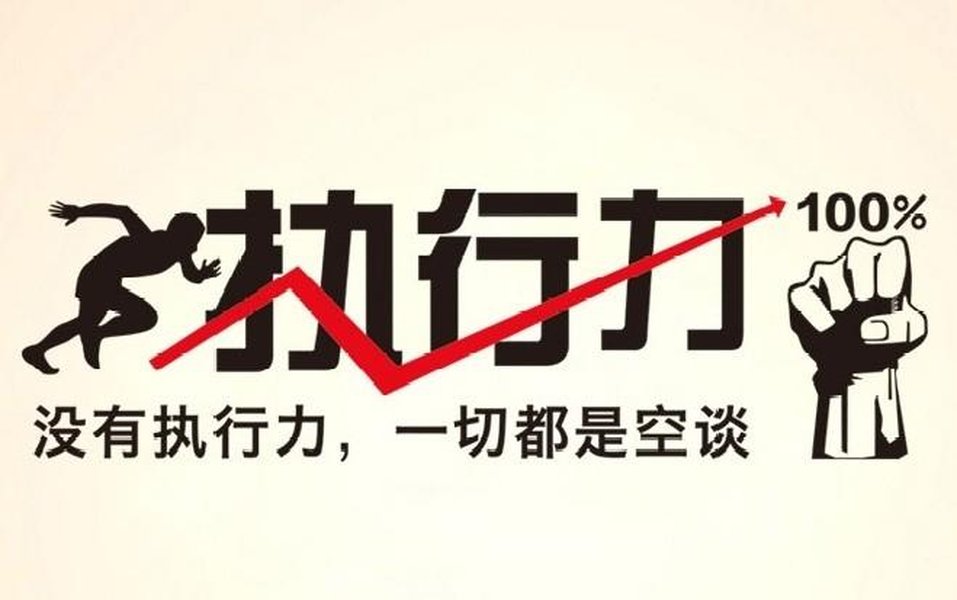 強調行動力的圖片