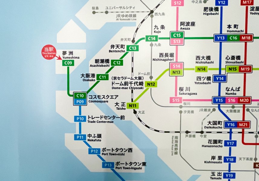 夢洲駅のイメージ