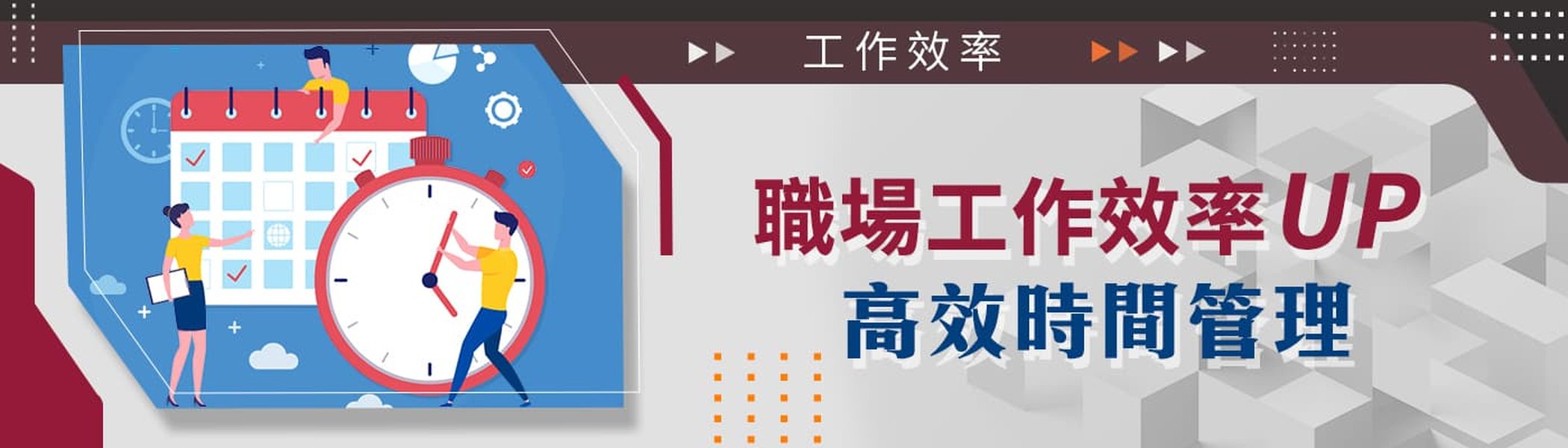 overcoming-procrastination-chinese-n8bx2qg2