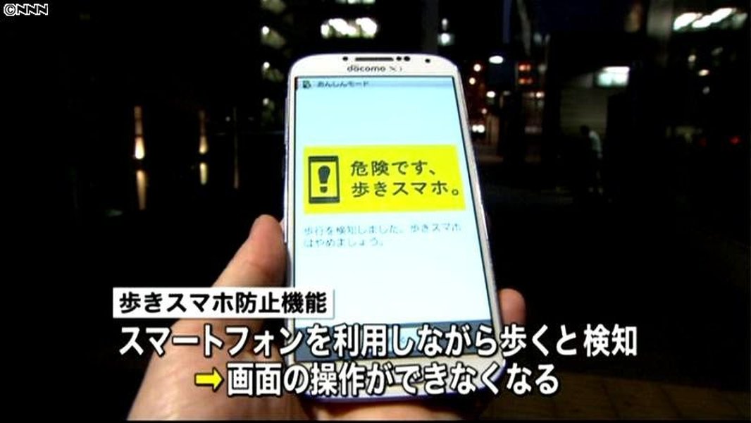 preventing-smartphone-walking-ui-ux-wd0ma3en