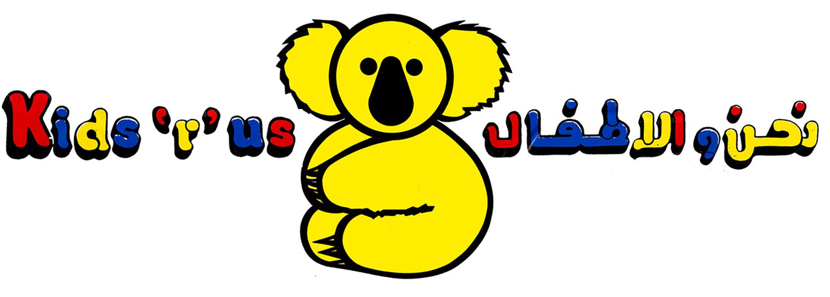 profitable-childrens-games-kuwait-2898xu8k