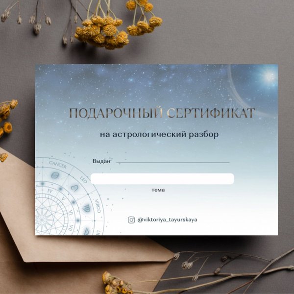 profitable-telegram-astrology-bot-13hsif37