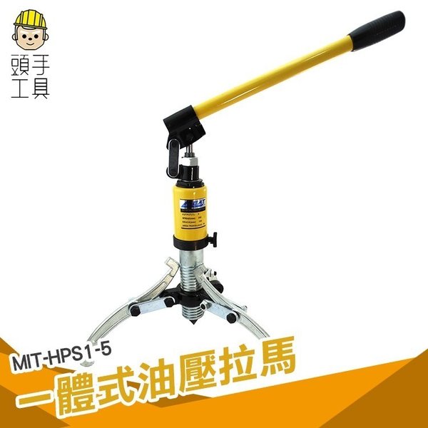 一體式液壓拉拔器示例