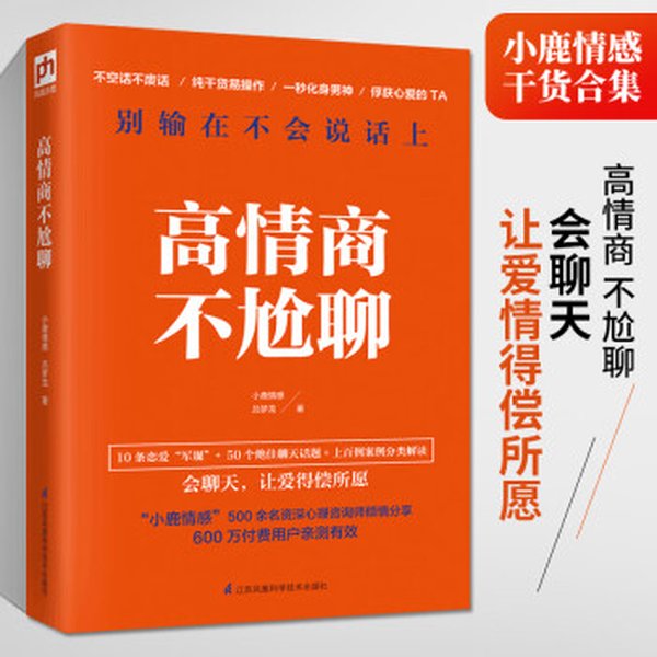 relationship-advice-book-recommendations-8gto8dz6