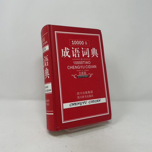 reliable-arabic-chinese-idiom-translation-e28vkdvc