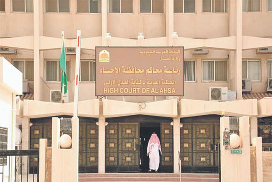 resolving-cases-saudi-law-guide-ujqpkbsv