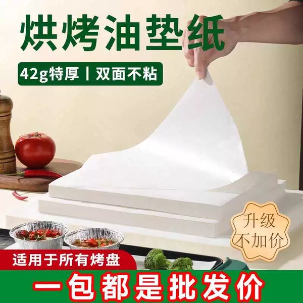 烤肉用紙，包含鋁箔與烘焙紙