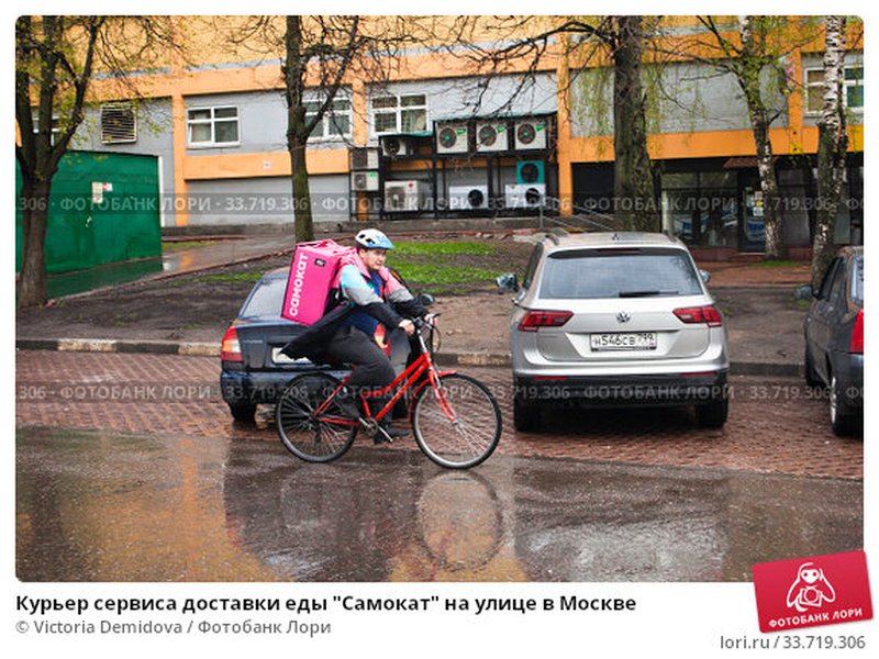 Курьер Самоката на улице