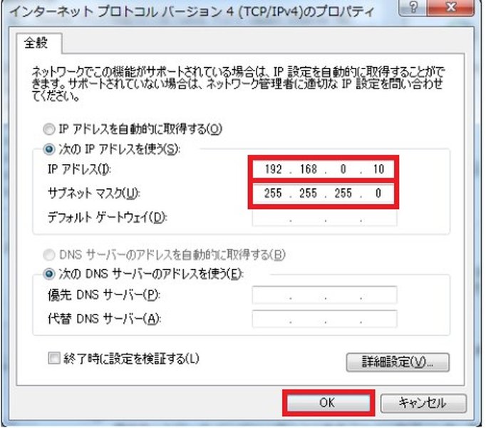 WindowsのTCP/IPv4プロパティ画面