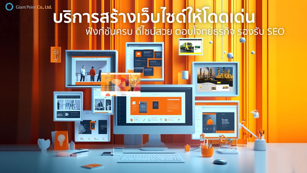 selecting-company-website-types-r86id5bs