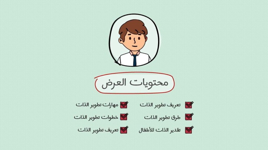 self-development-template-guide-eilq9hjr