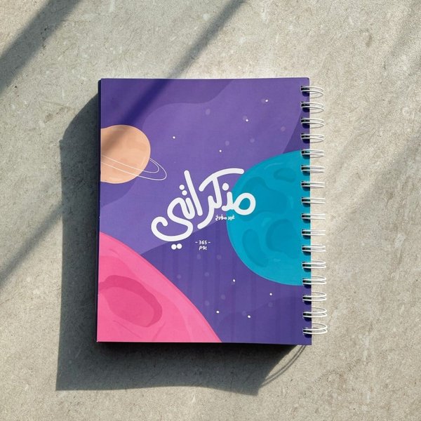 self-development-template-guide-i8j9mjo3