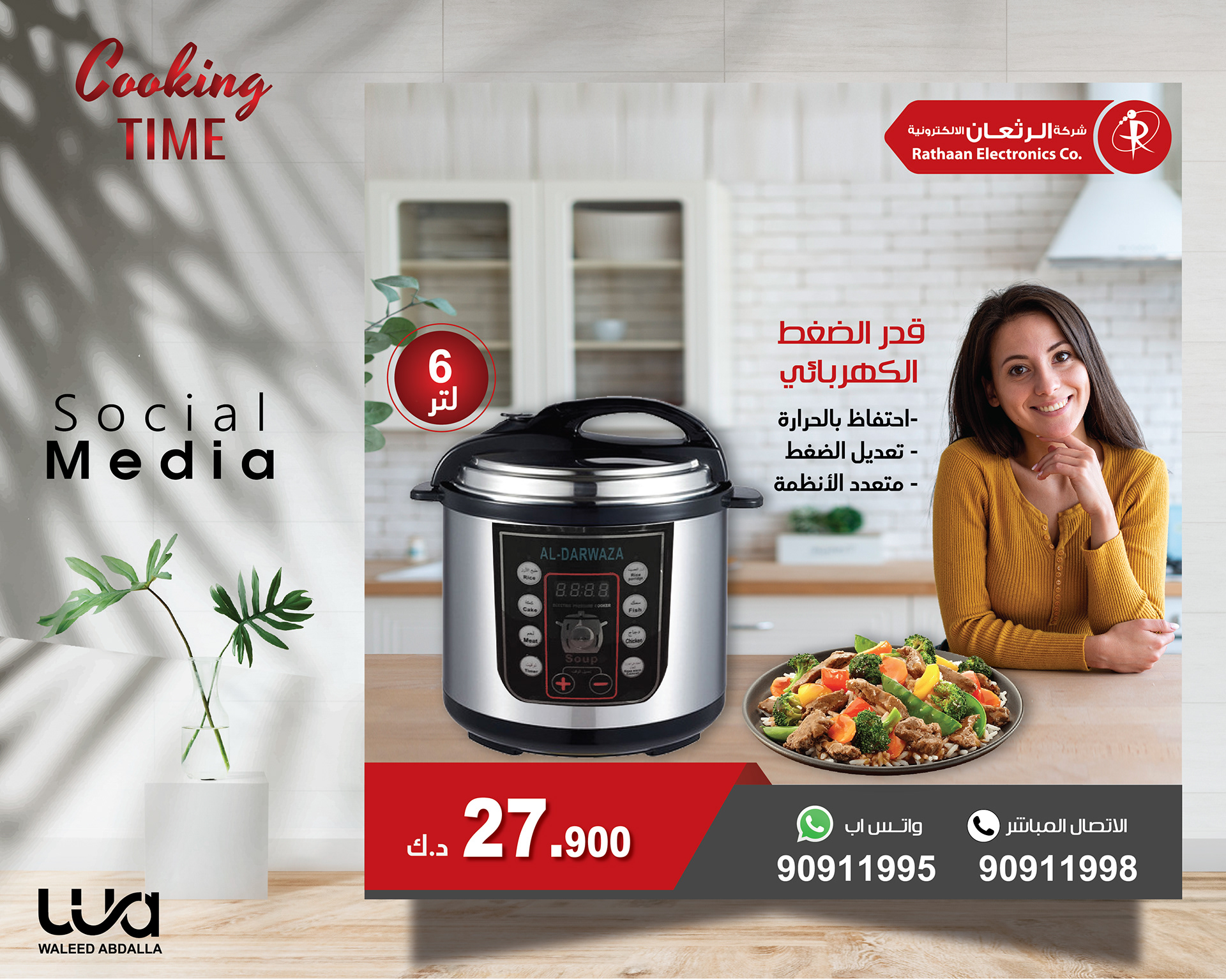 social media cooking kitchen kitchen tools