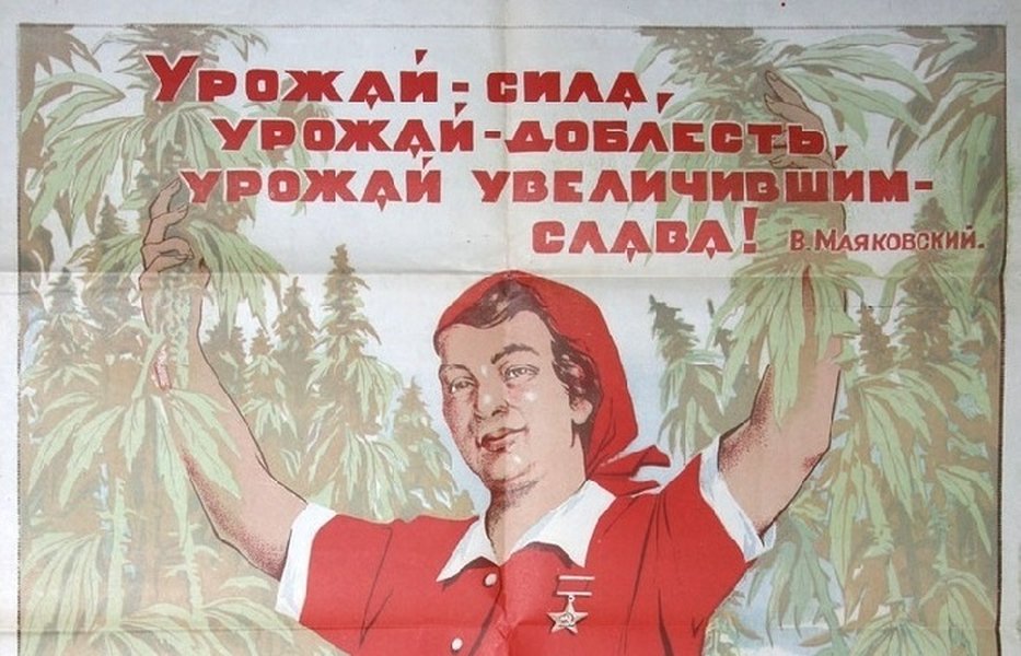 Пример советского плаката с характерной типографикой и цветовой гаммой