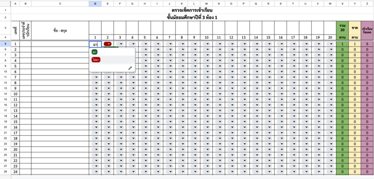 student-management-system-thai-7lk2sew1