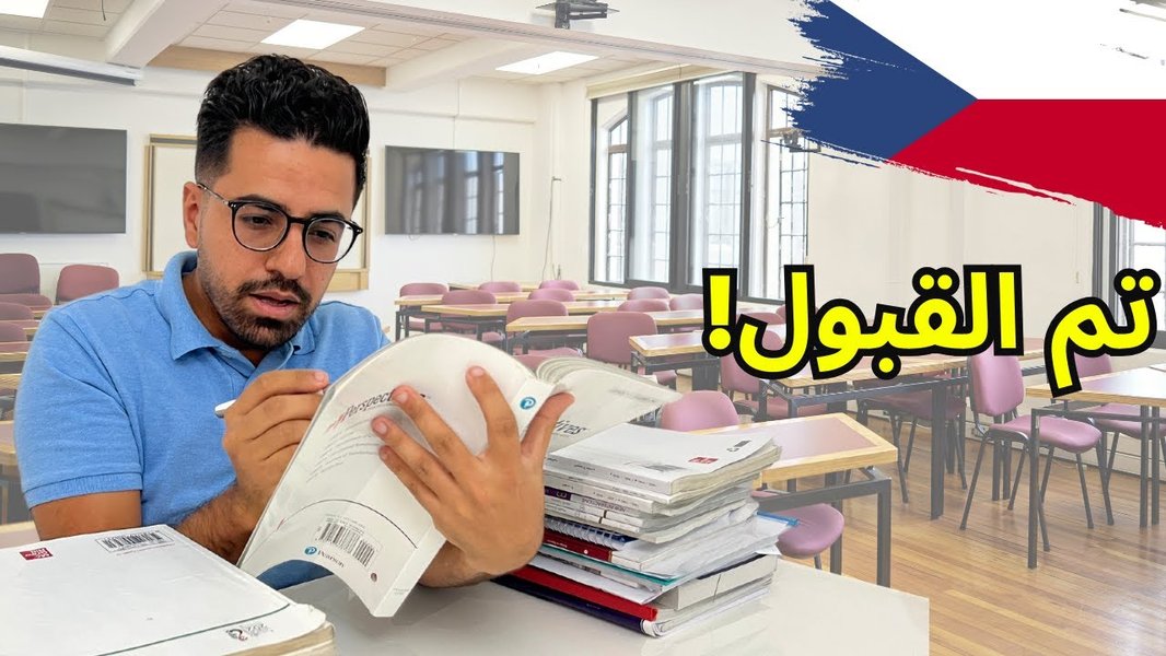 صورة لجامعة تشارلز في براغ